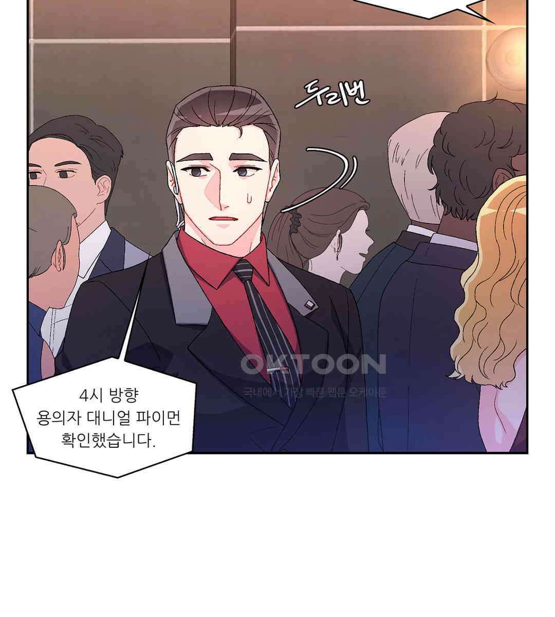 아서(Arthur) 45화 10