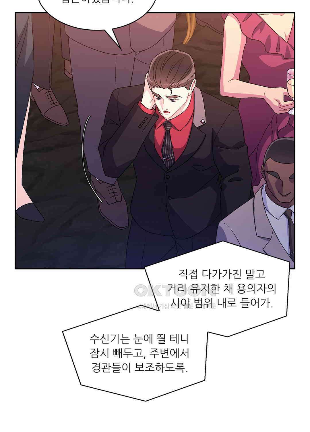 아서(Arthur) 45화 12