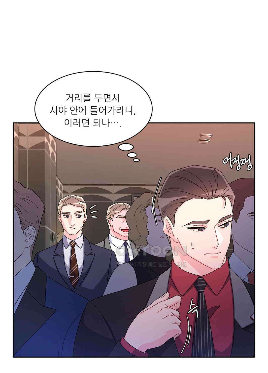 아서(Arthur) 45화 13