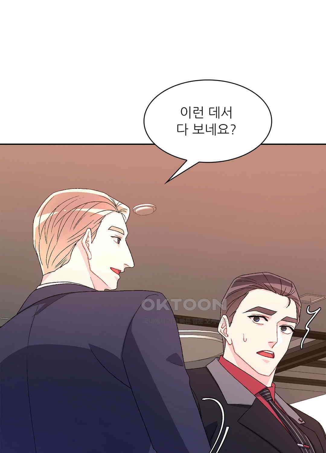 아서(Arthur) 45화 17