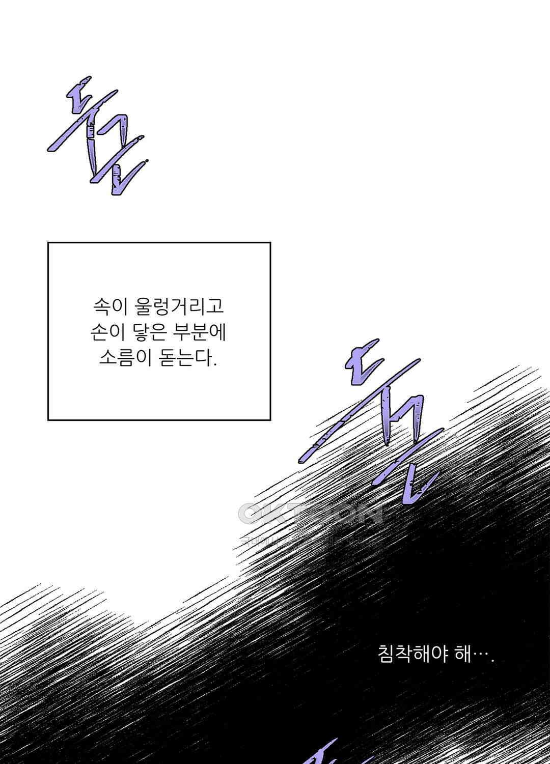 아서(Arthur) 45화 21