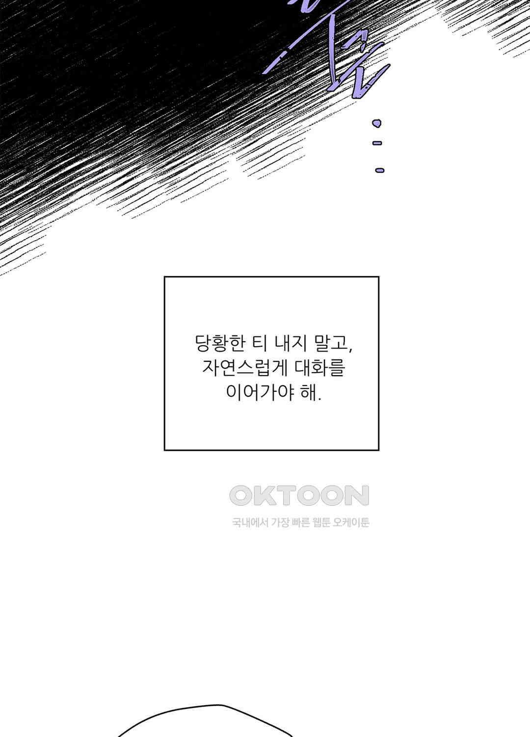 아서(Arthur) 45화 22