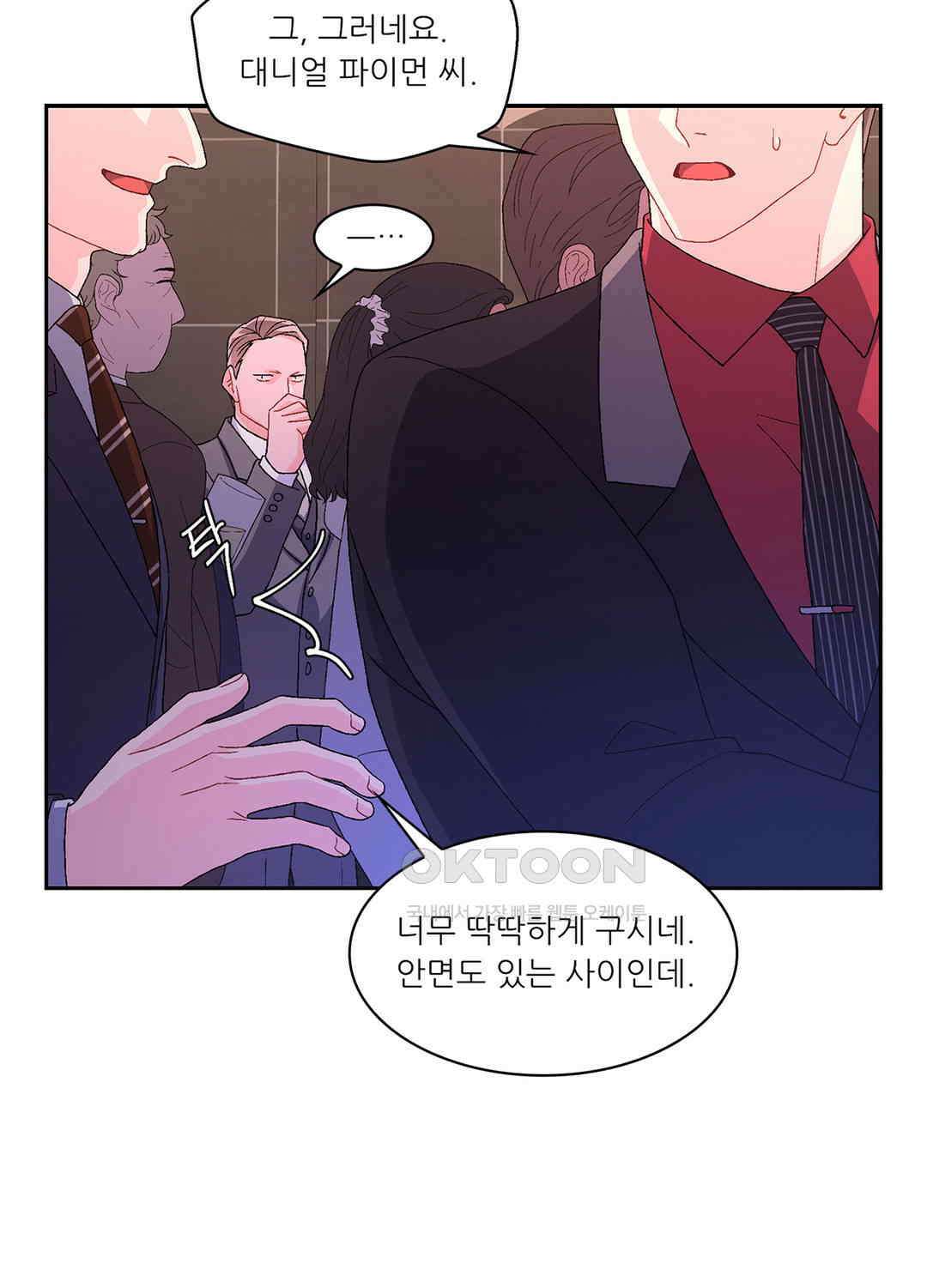 아서(Arthur) 45화 23