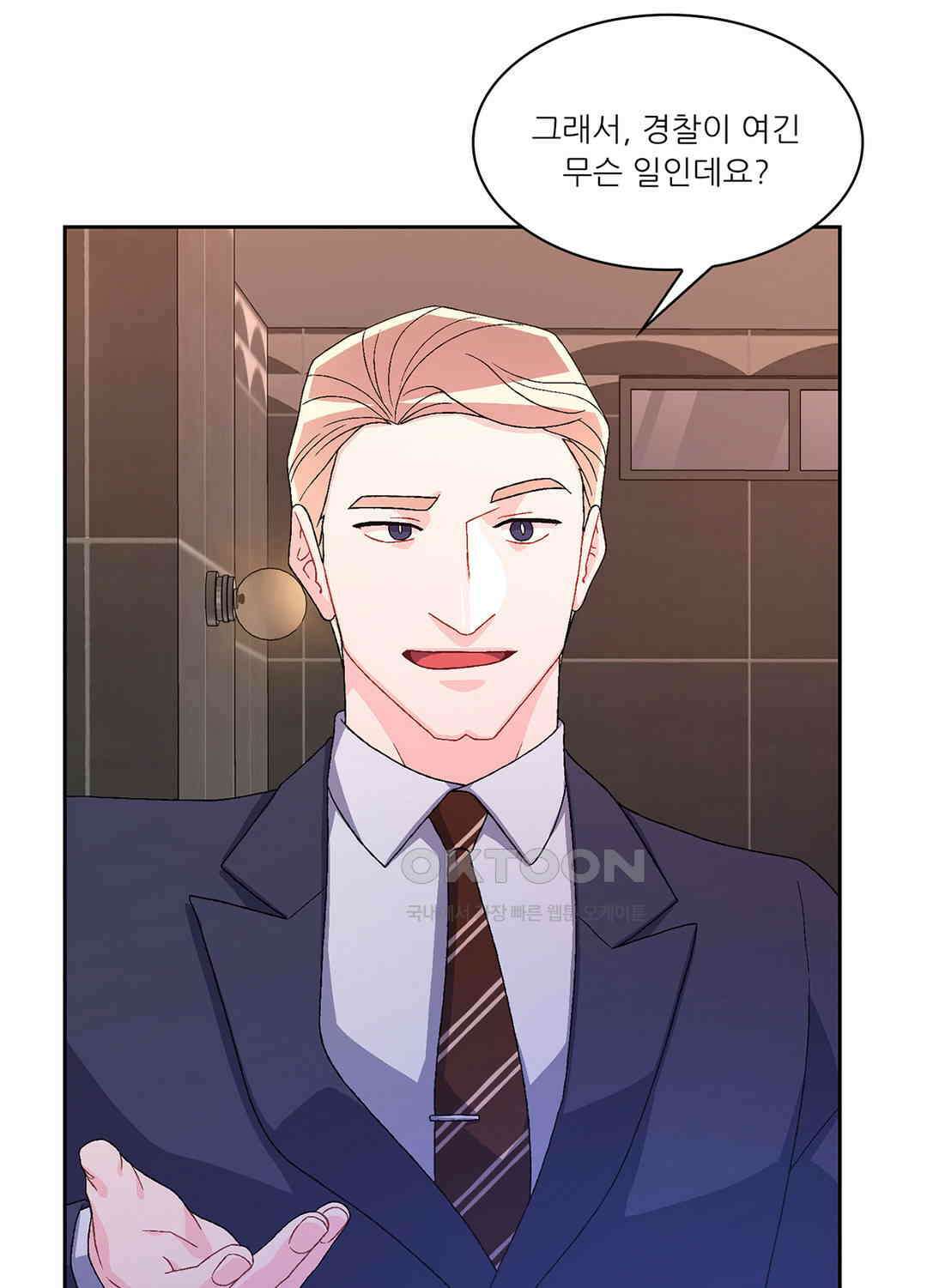 아서(Arthur) 45화 24