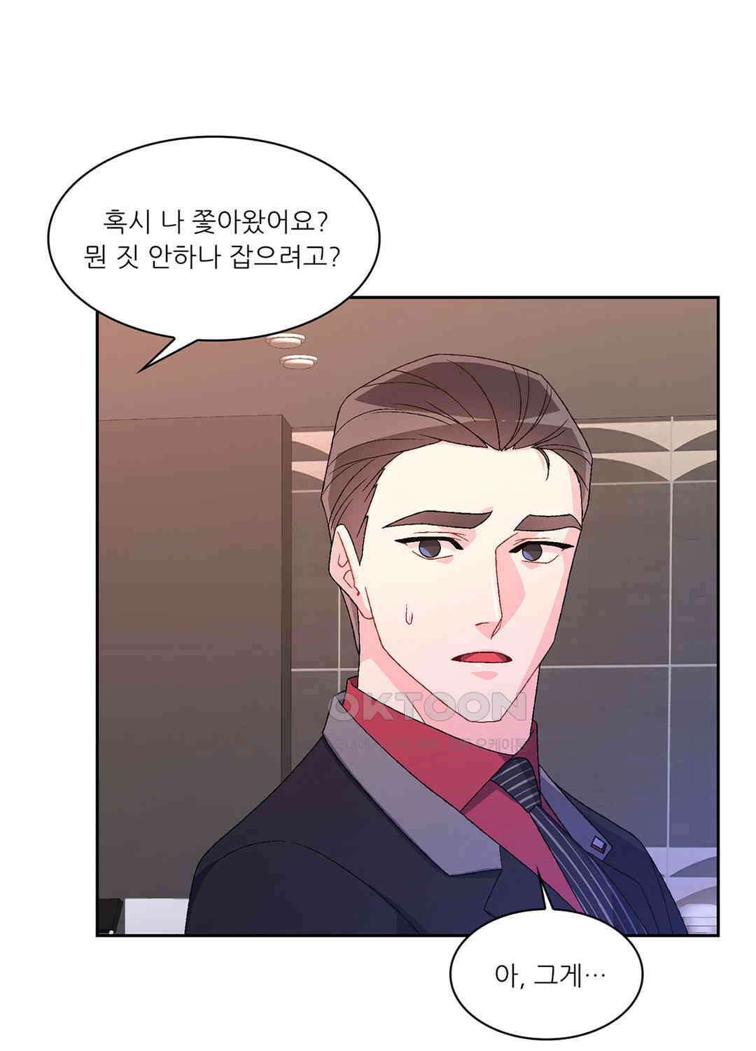 아서(Arthur) 45화 26