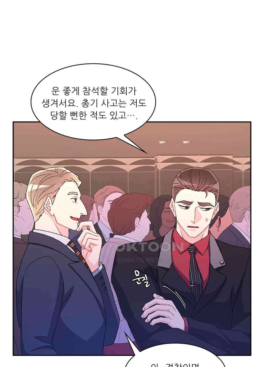 아서(Arthur) 45화 27
