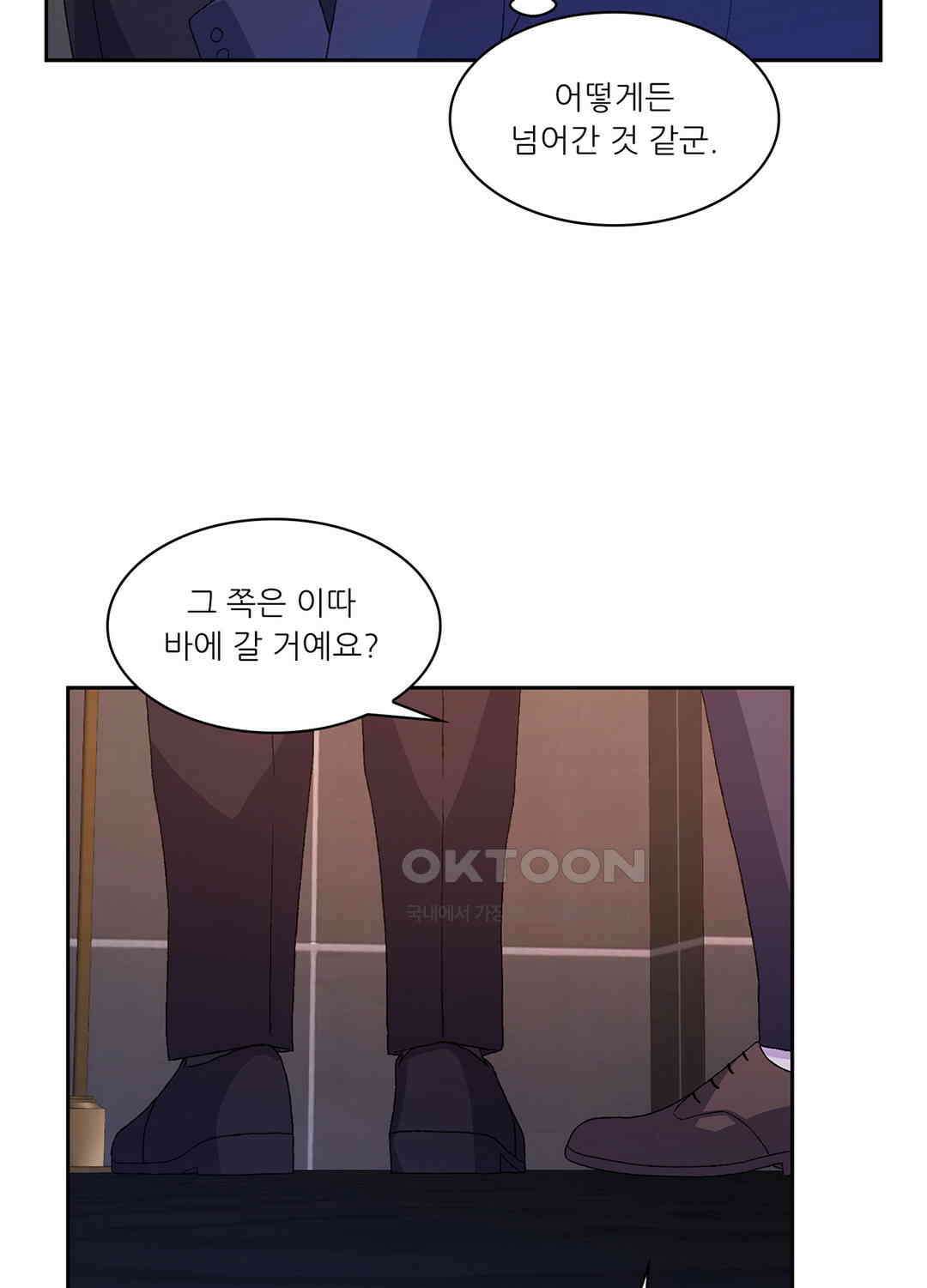 아서(Arthur) 45화 29
