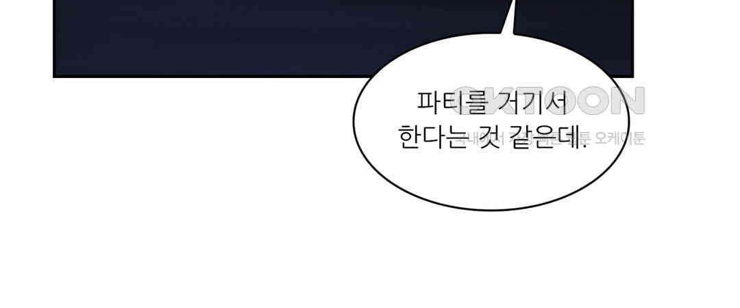 아서(Arthur) 45화 30