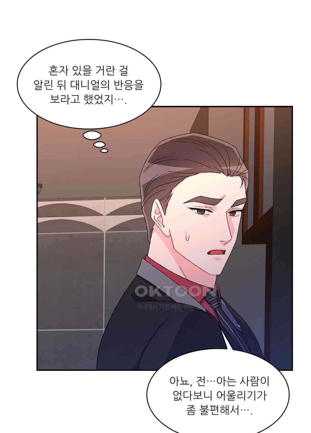 아서(Arthur) 45화 31