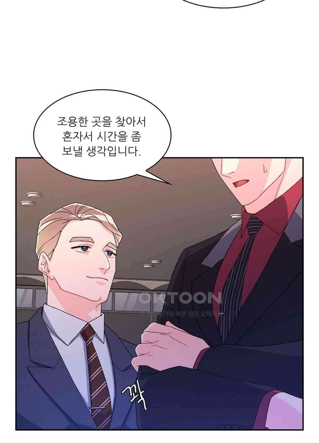 아서(Arthur) 45화 32