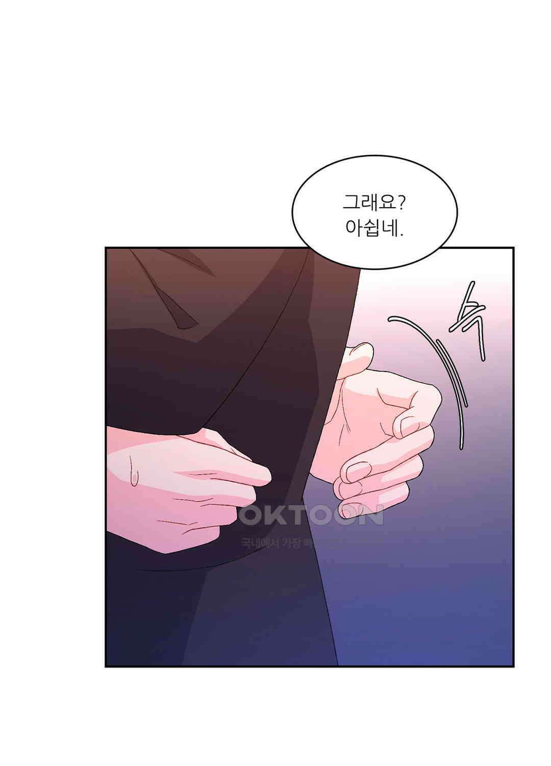 아서(Arthur) 45화 33