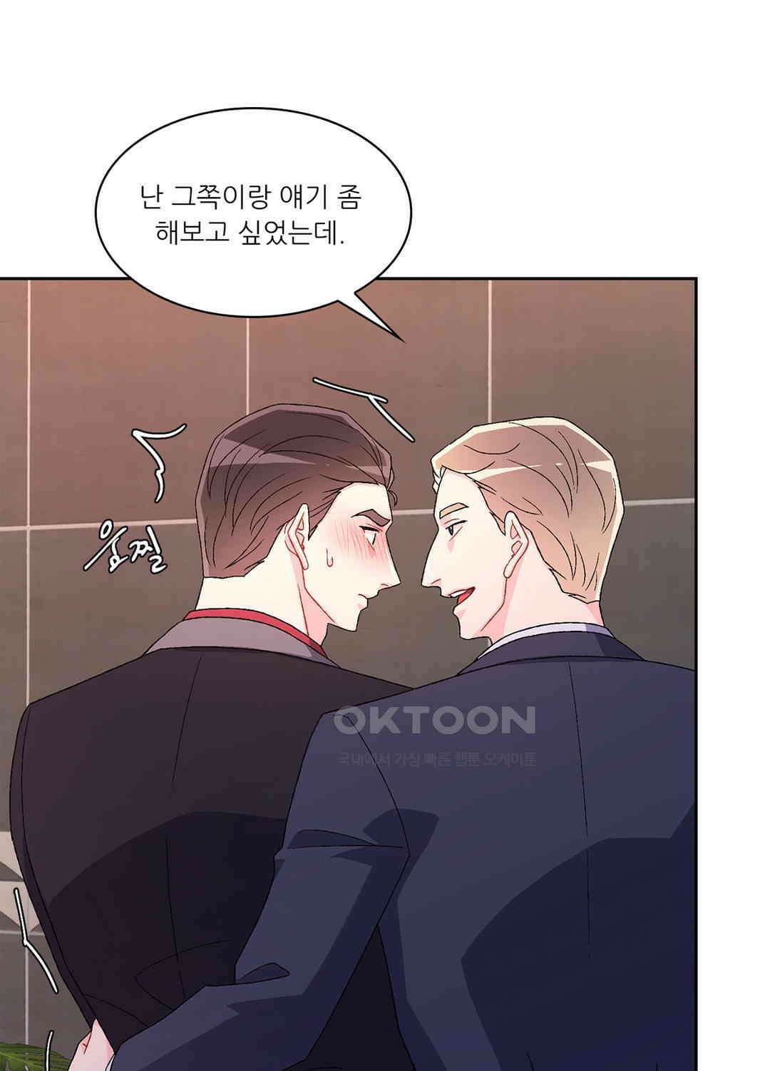 아서(Arthur) 45화 34