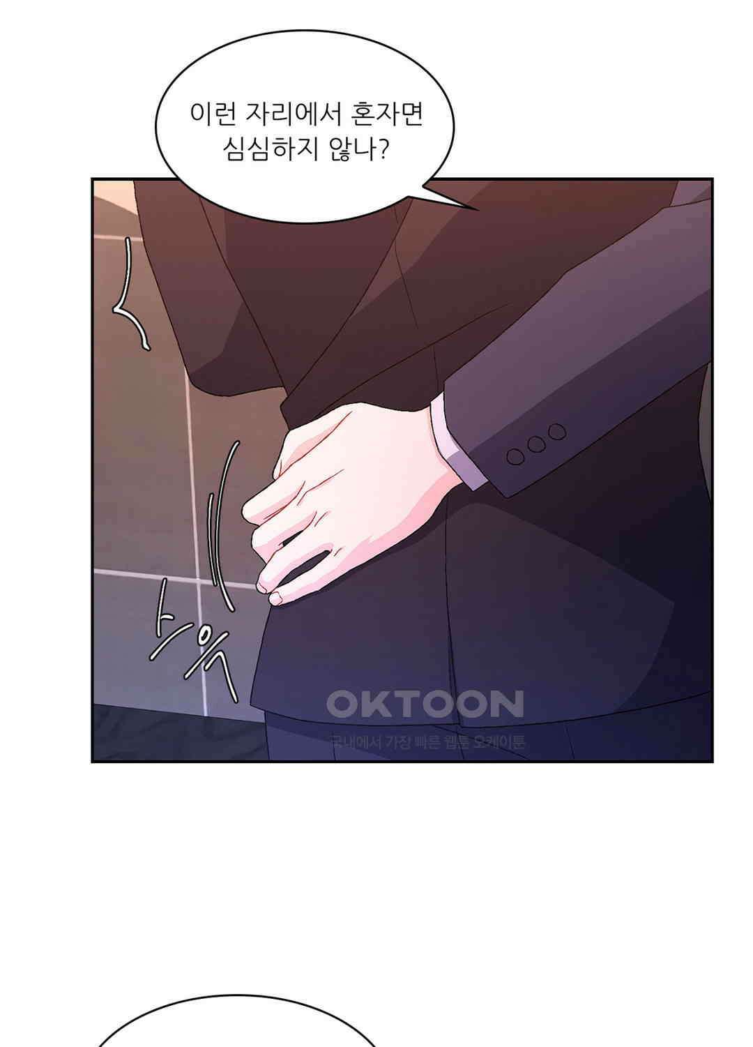 아서(Arthur) 45화 36