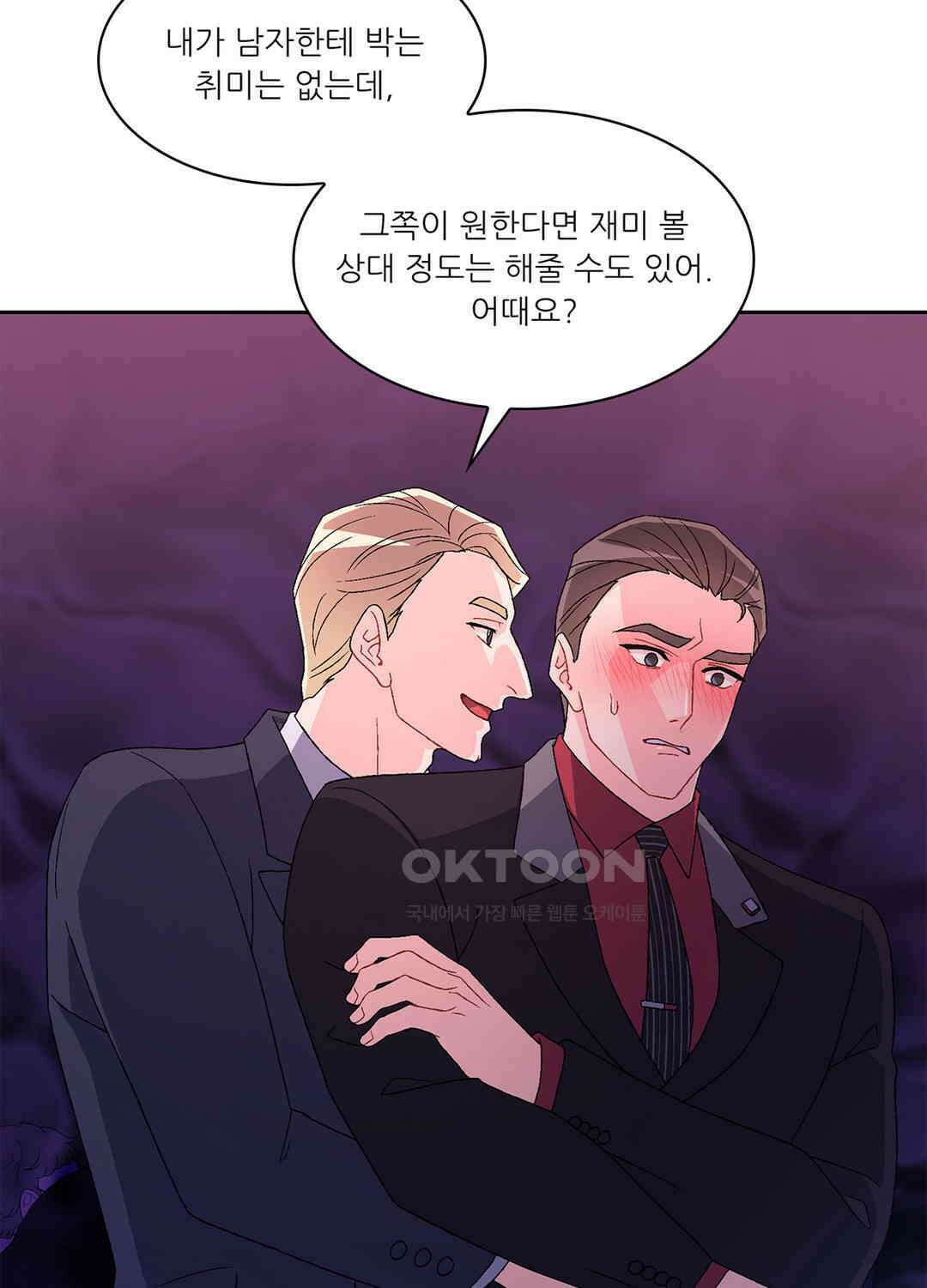 아서(Arthur) 45화 37