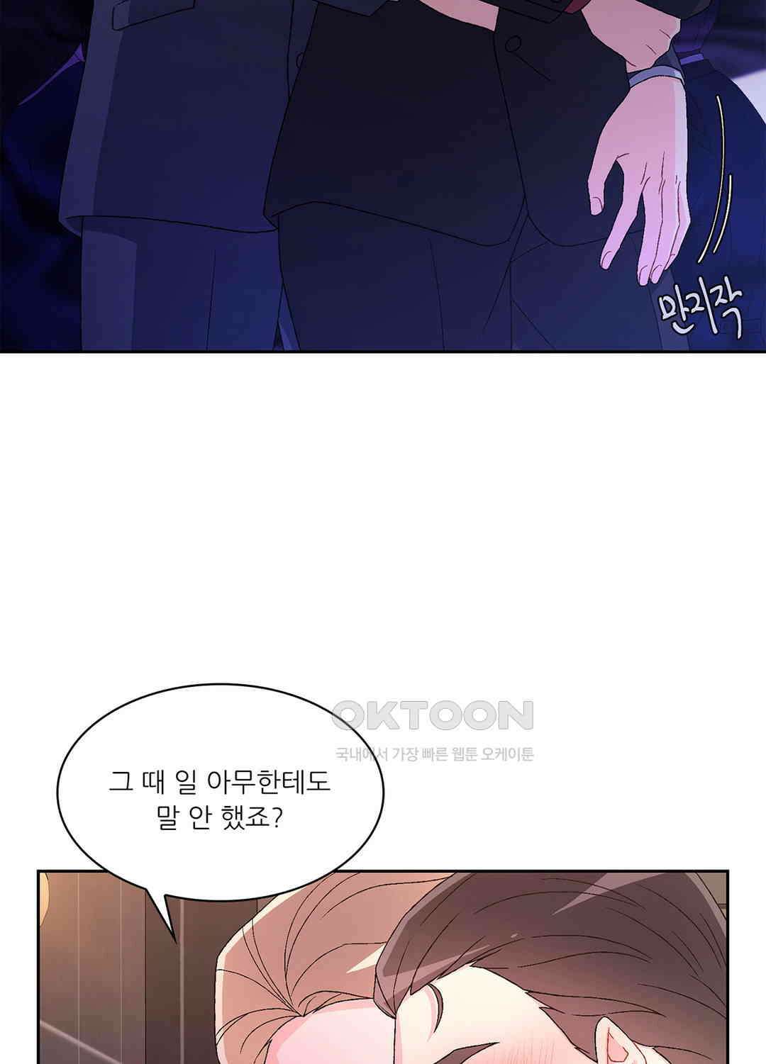 아서(Arthur) 45화 38