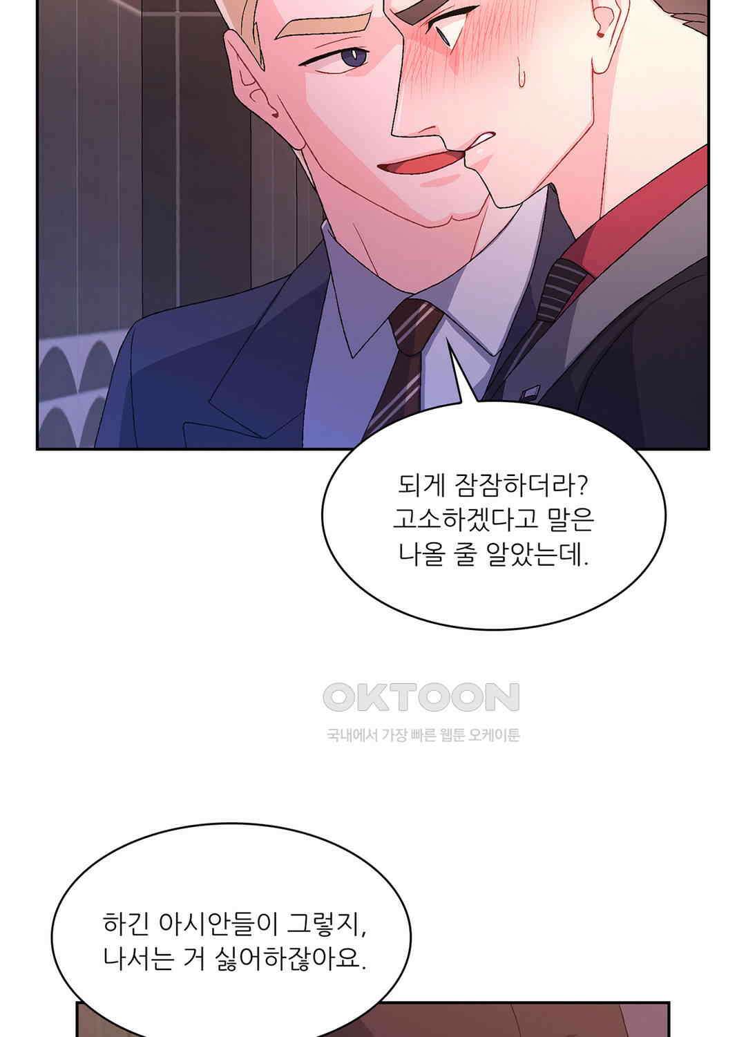 아서(Arthur) 45화 39