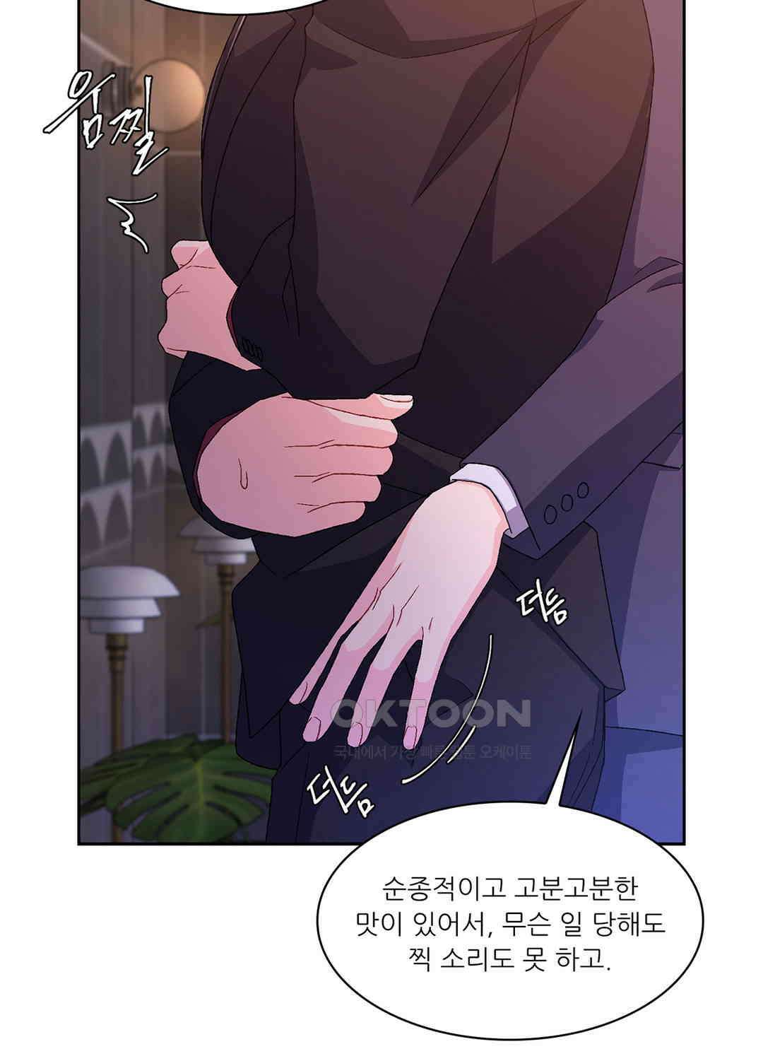 아서(Arthur) 45화 40