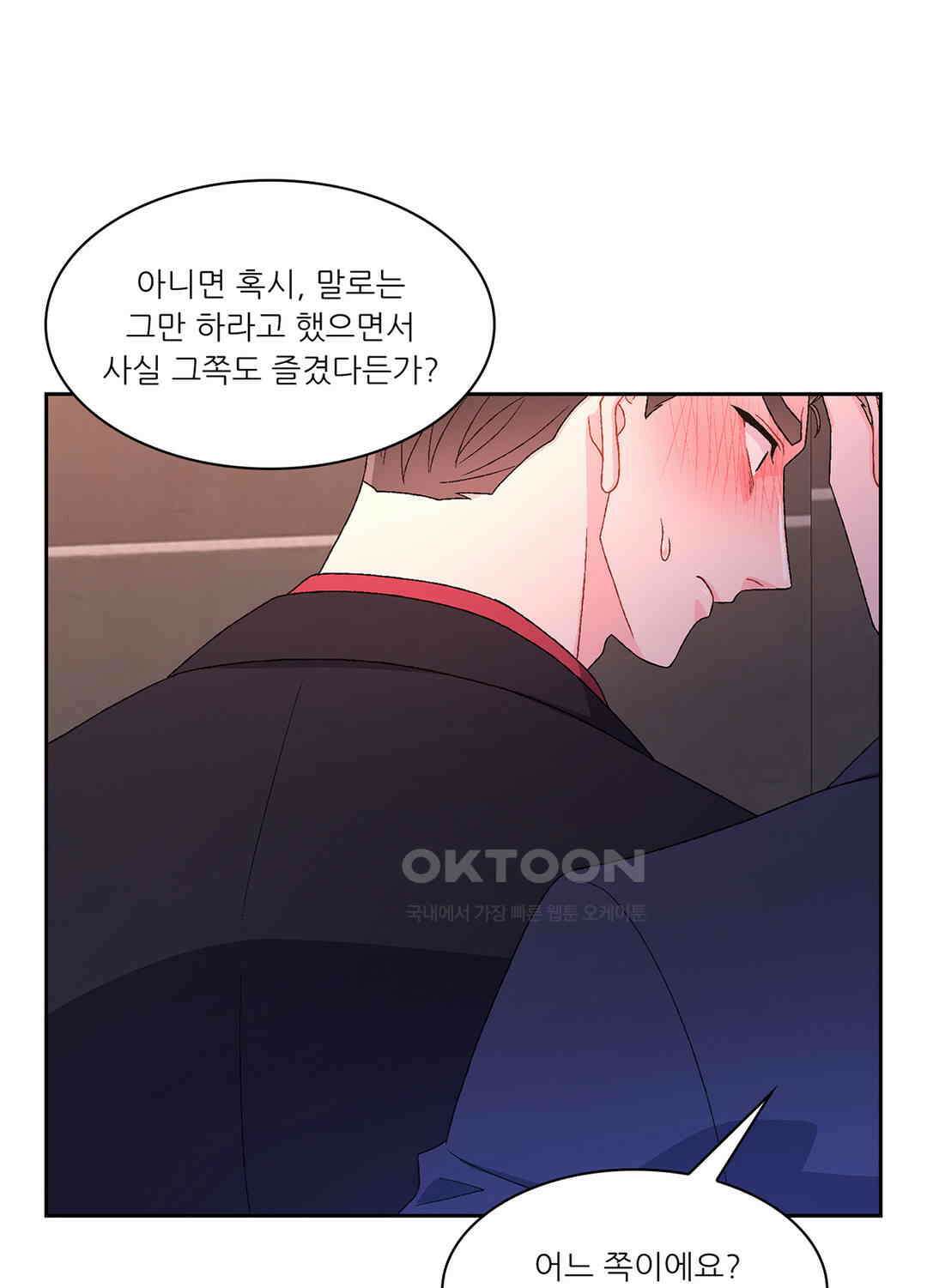 아서(Arthur) 45화 41