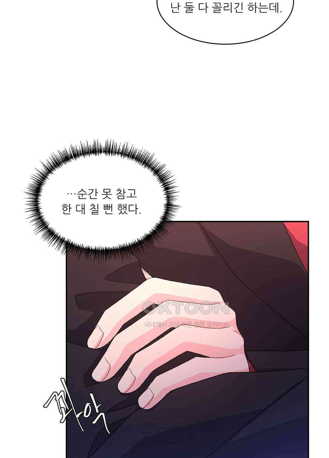 아서(Arthur) 45화 42