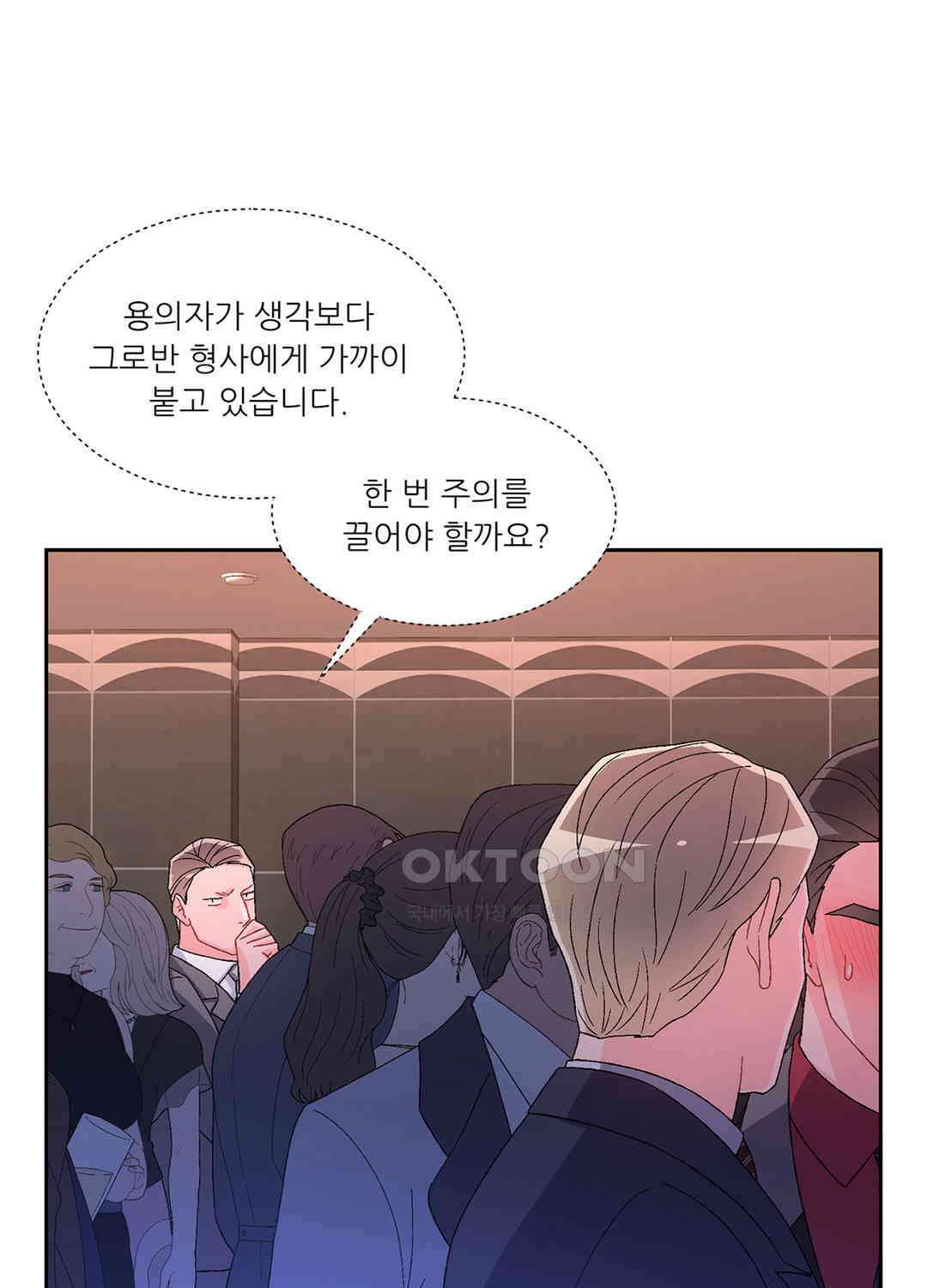 아서(Arthur) 45화 47