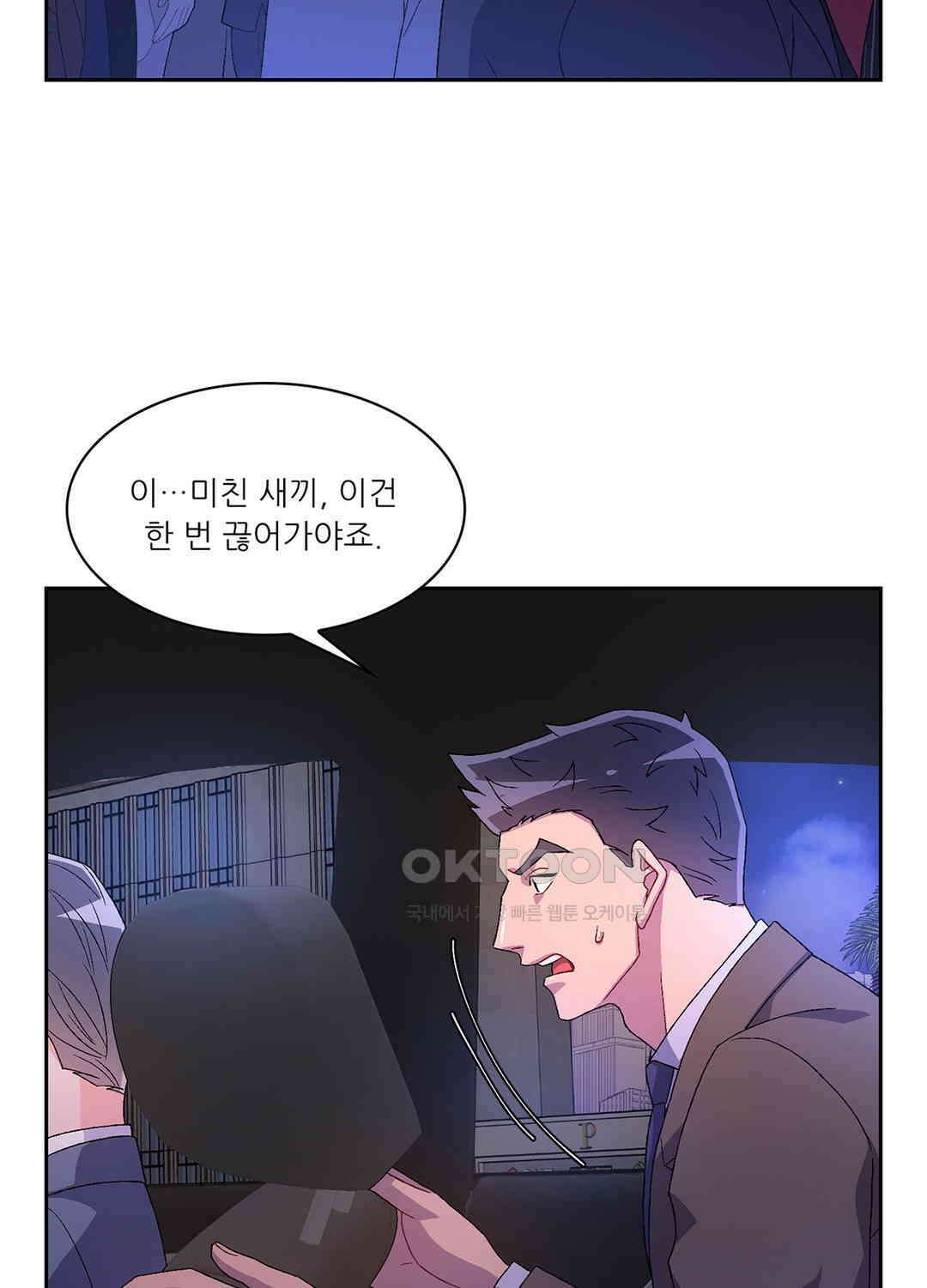아서(Arthur) 45화 48