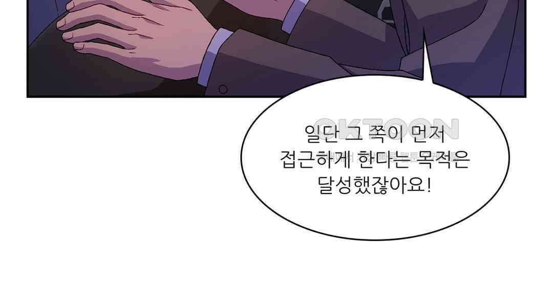 아서(Arthur) 45화 49