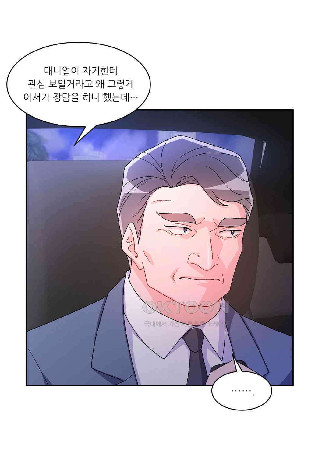 아서(Arthur) 45화 50