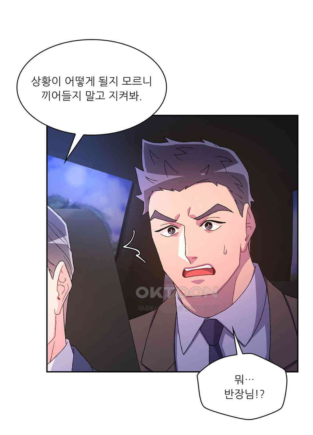 아서(Arthur) 45화 51