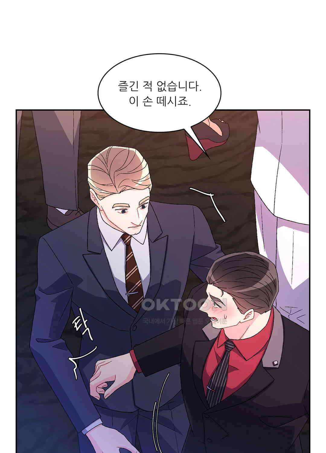 아서(Arthur) 45화 53