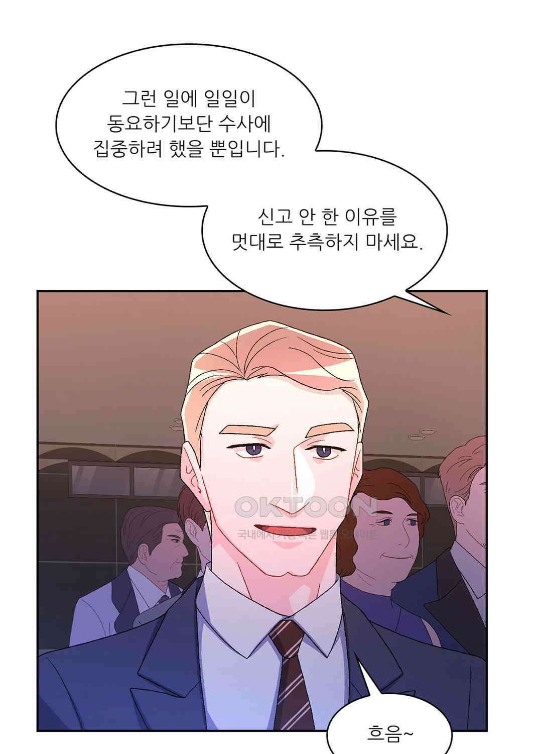 아서(Arthur) 45화 55