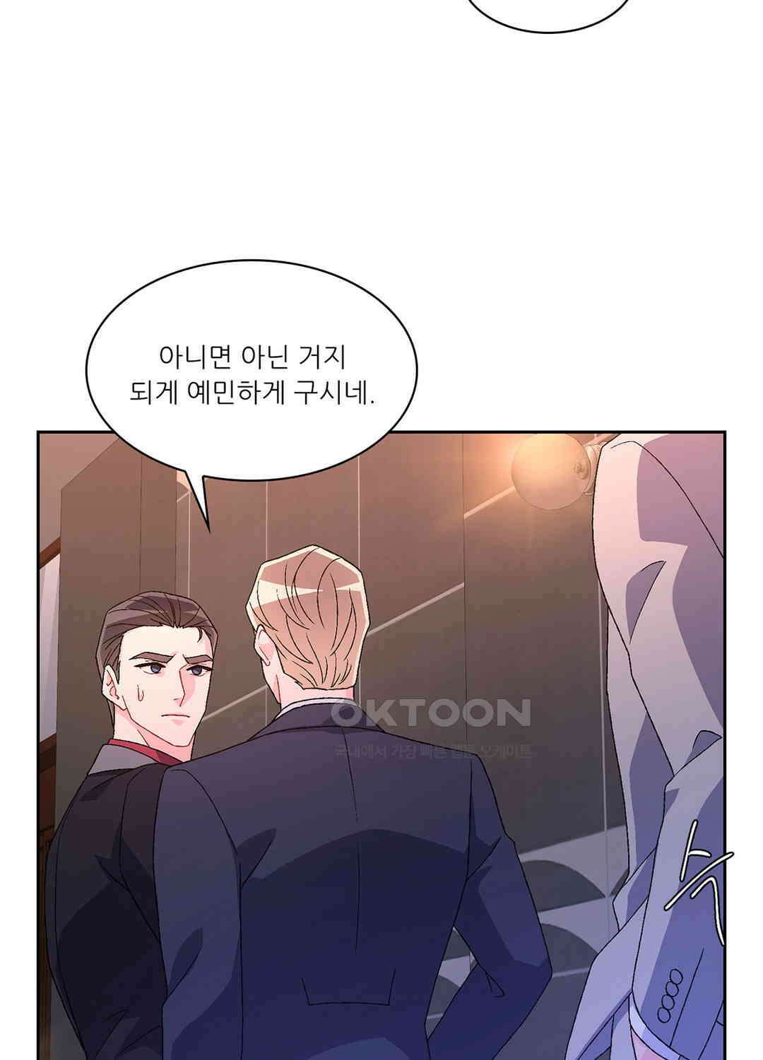 아서(Arthur) 45화 56