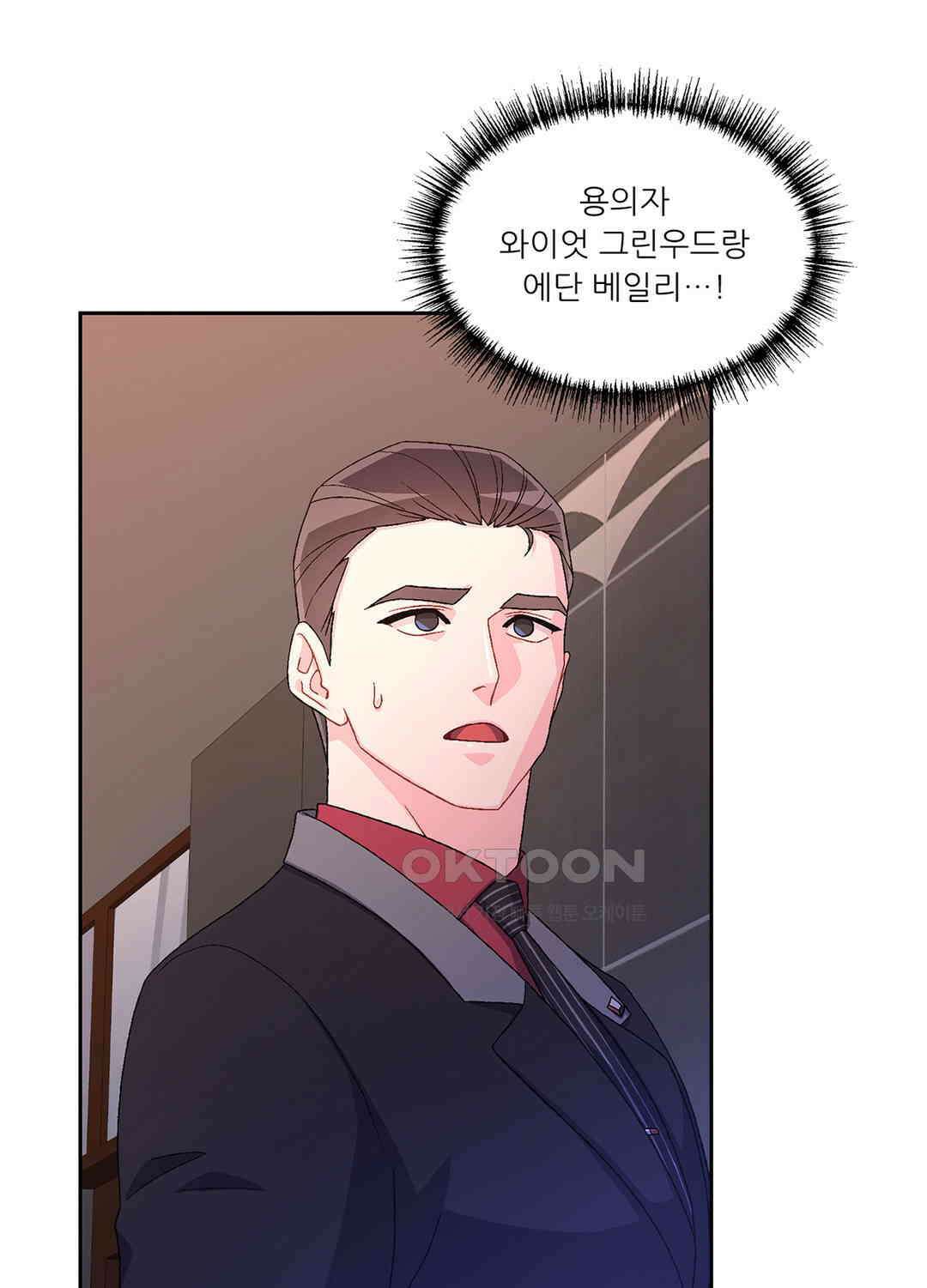 아서(Arthur) 45화 61