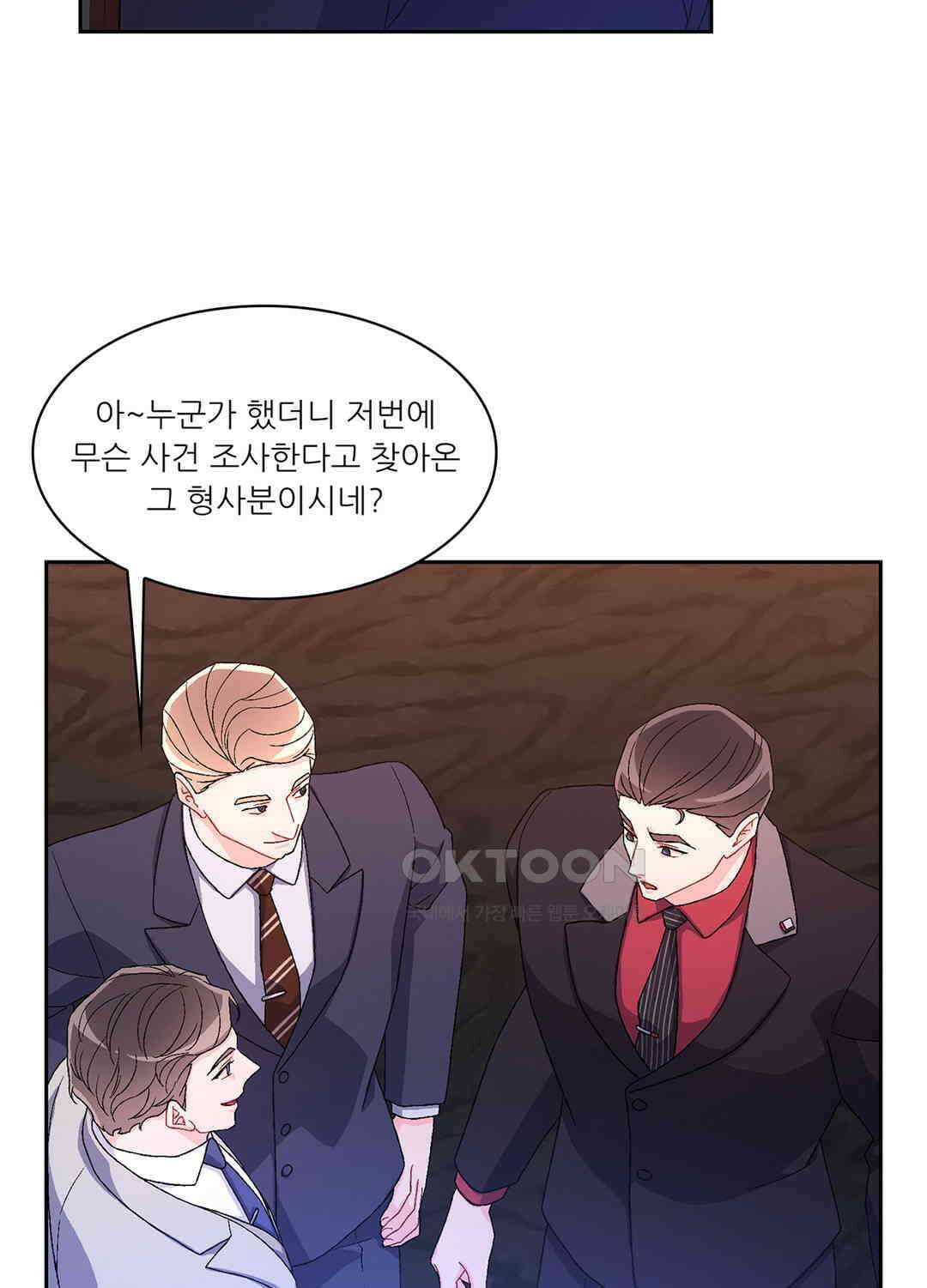 아서(Arthur) 45화 62