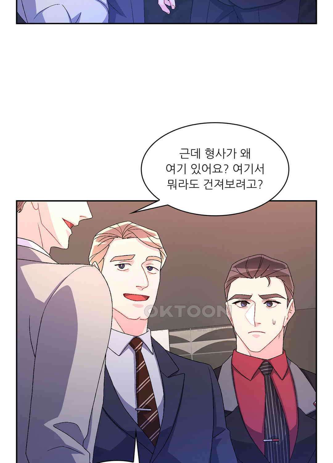 아서(Arthur) 45화 63