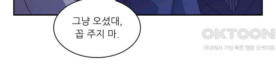 아서(Arthur) 45화 64