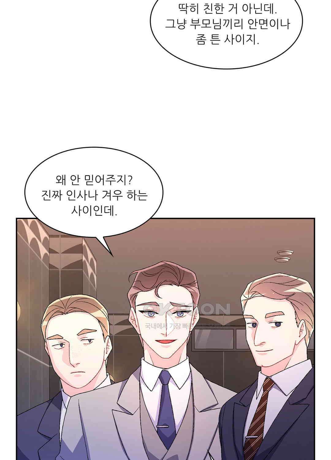 아서(Arthur) 45화 66