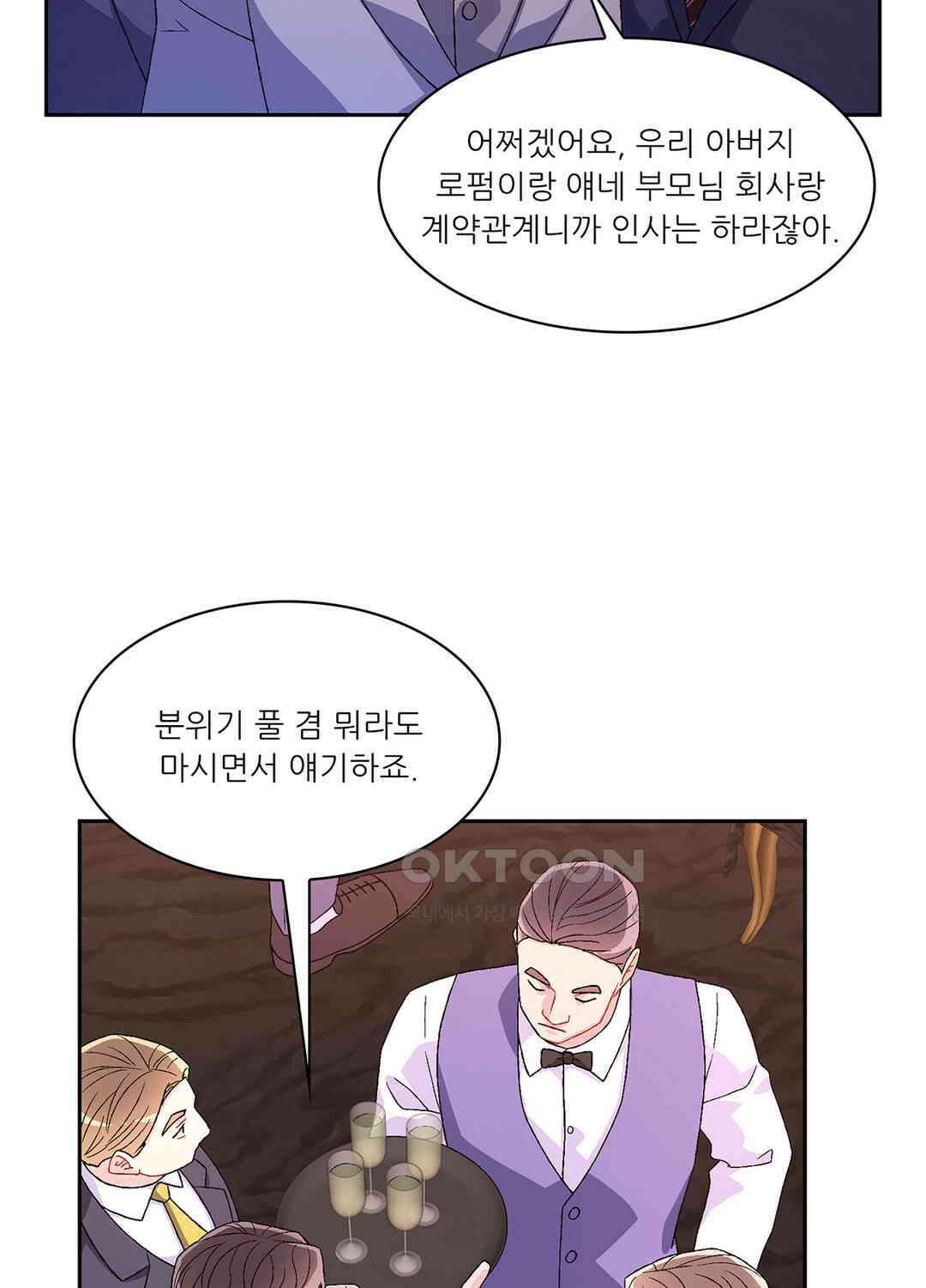 아서(Arthur) 45화 67