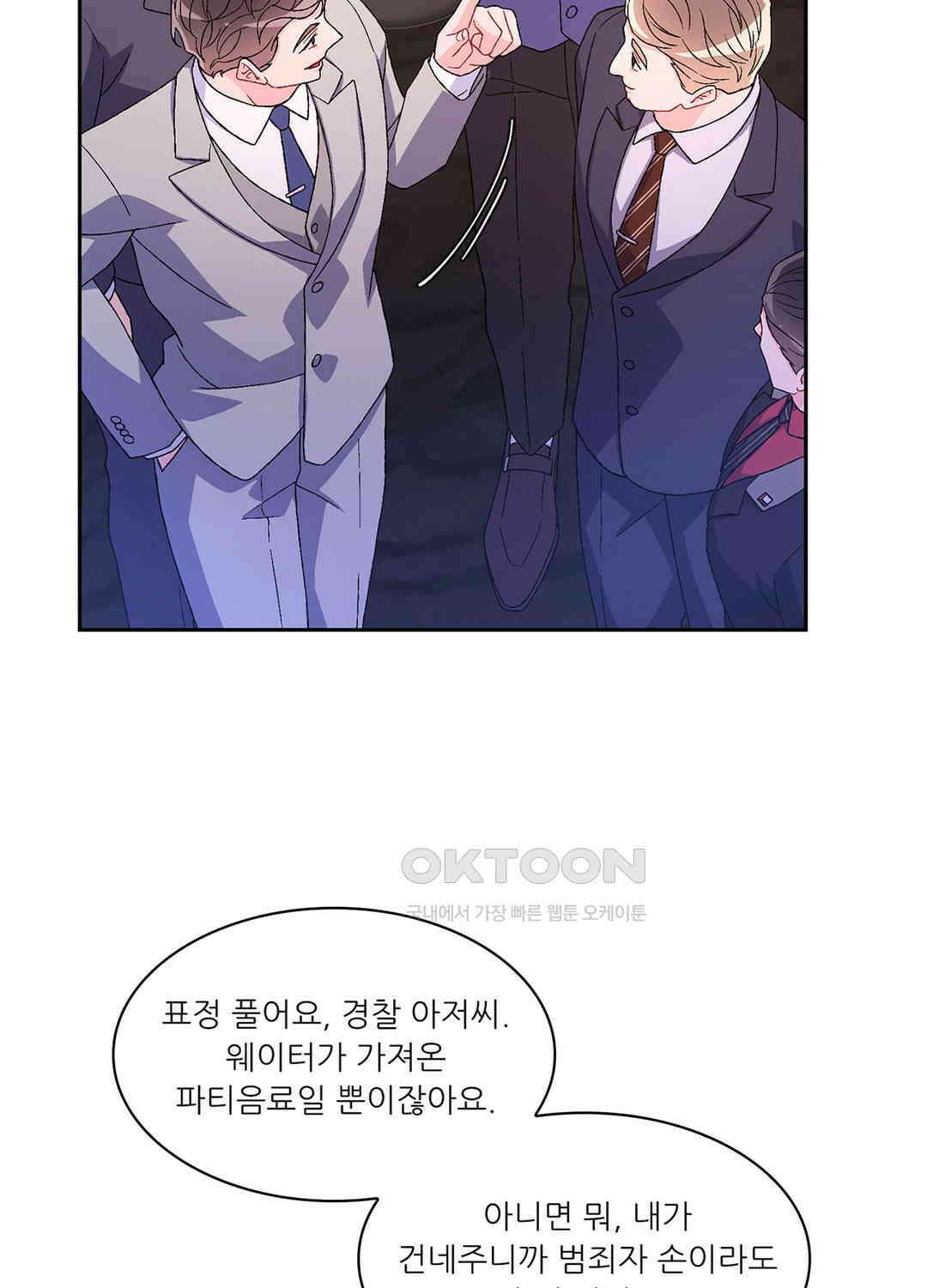 아서(Arthur) 45화 68