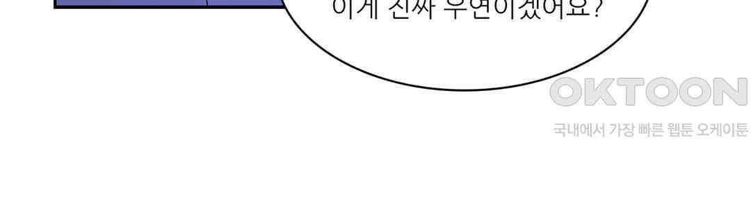 아서(Arthur) 45화 74