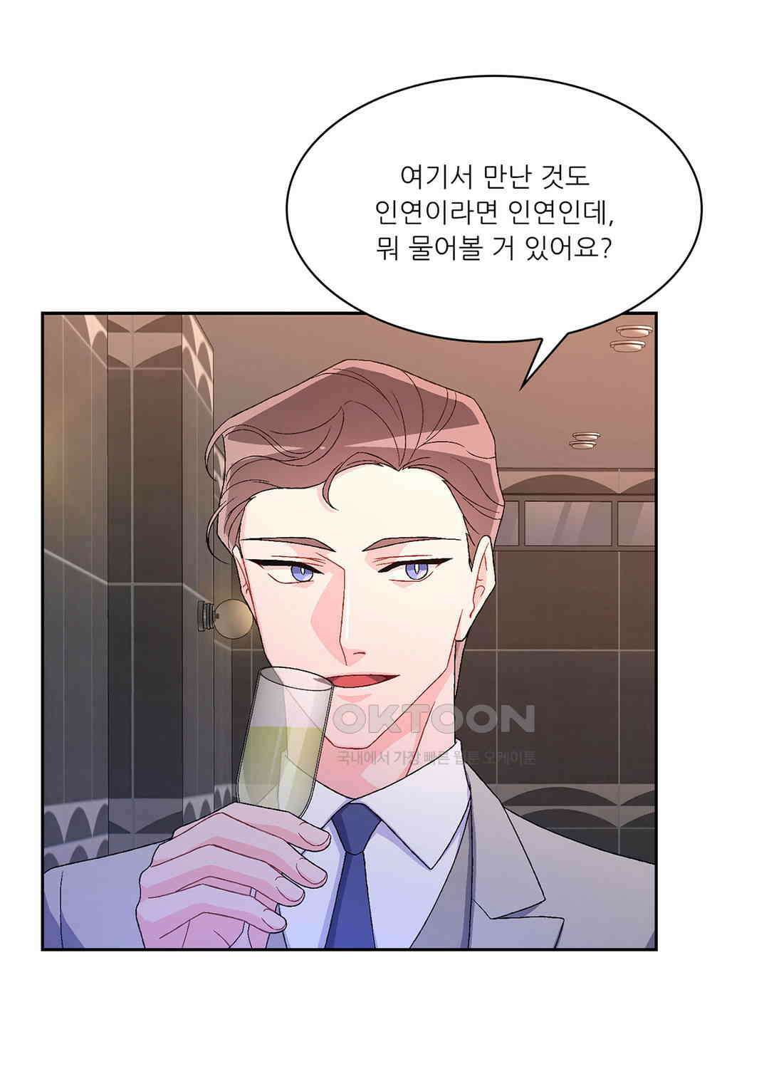 아서(Arthur) 45화 75