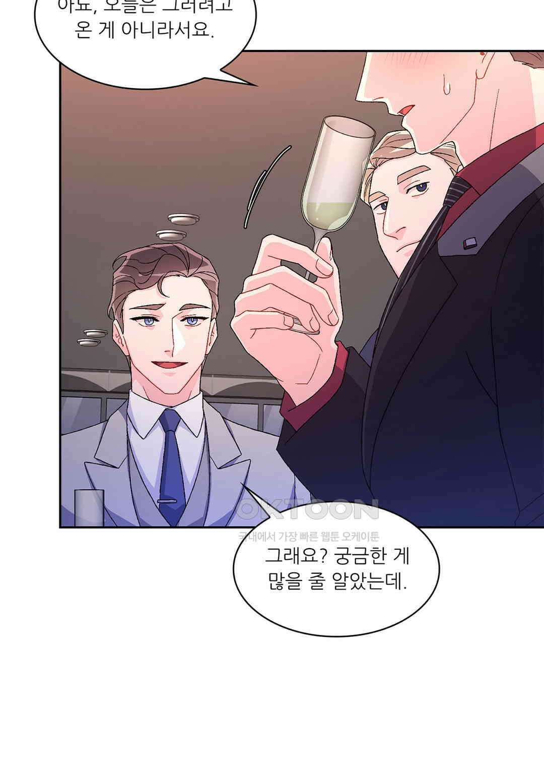 아서(Arthur) 45화 79