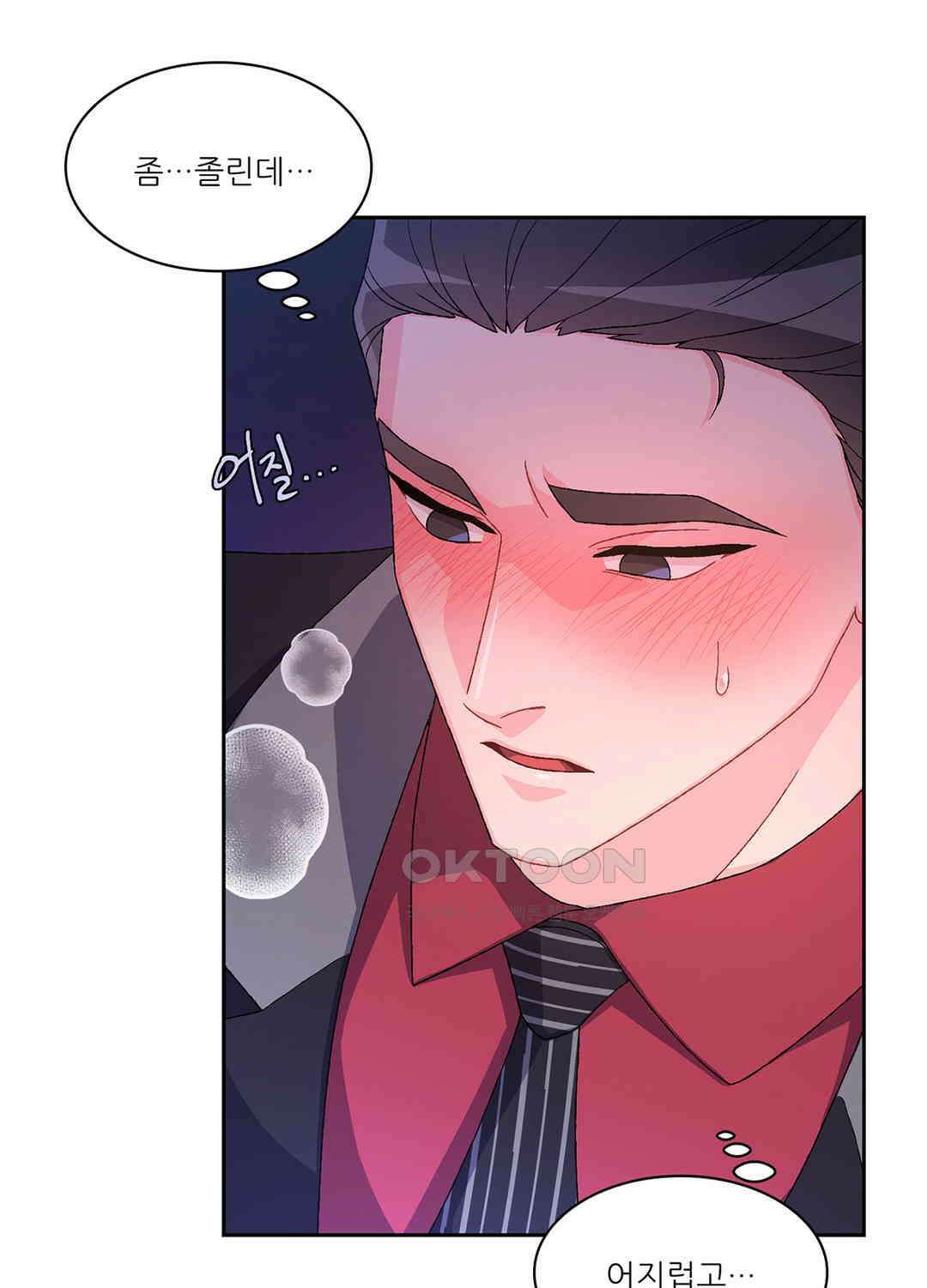 아서(Arthur) 45화 80