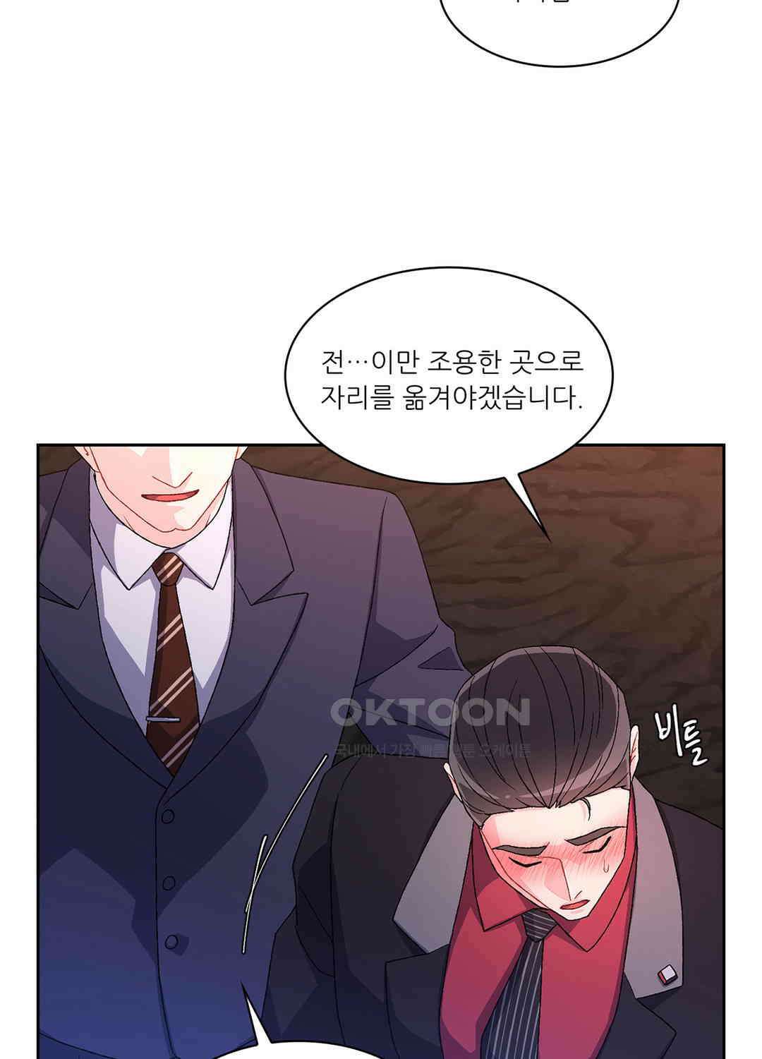 아서(Arthur) 45화 81