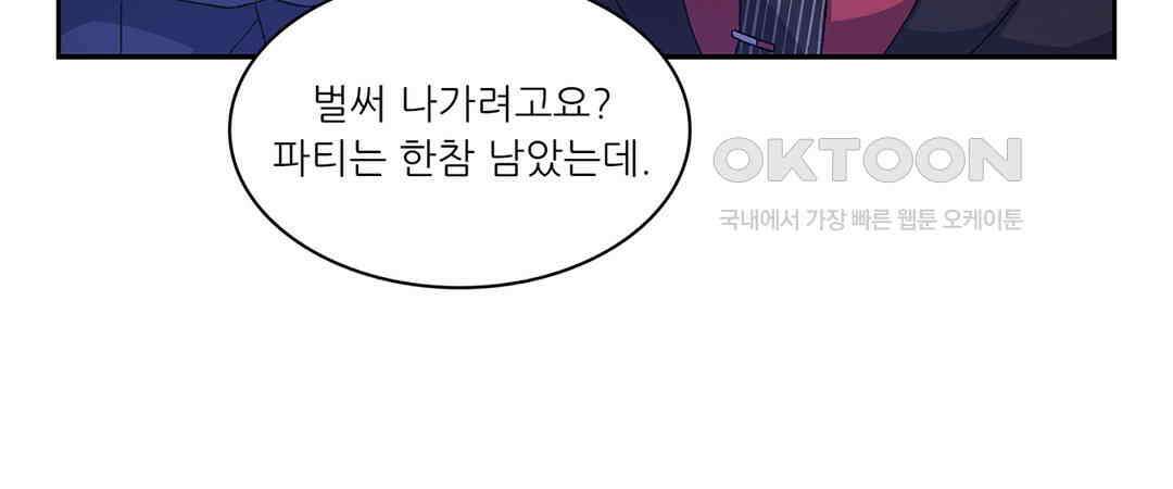 아서(Arthur) 45화 82