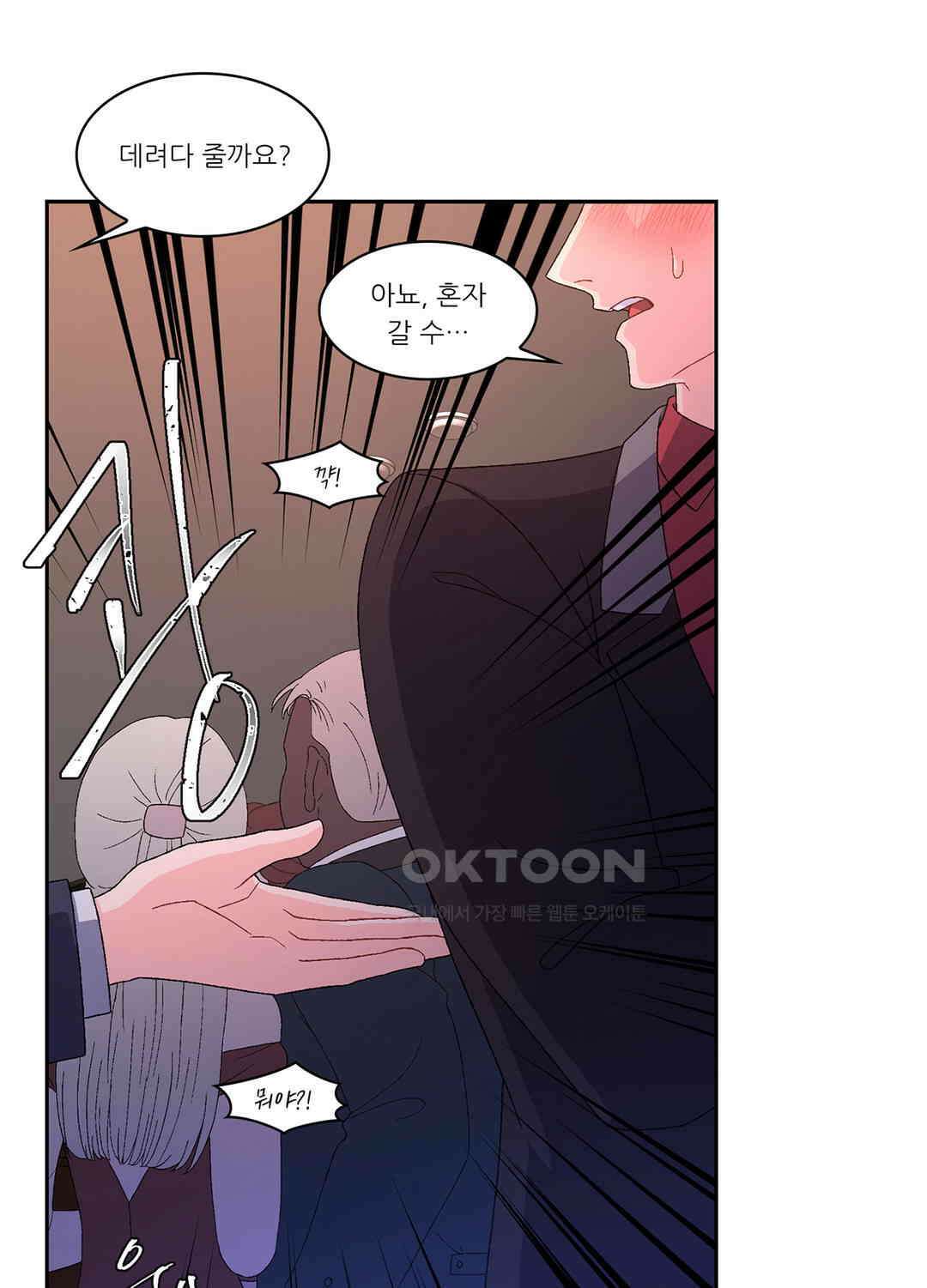 아서(Arthur) 45화 83