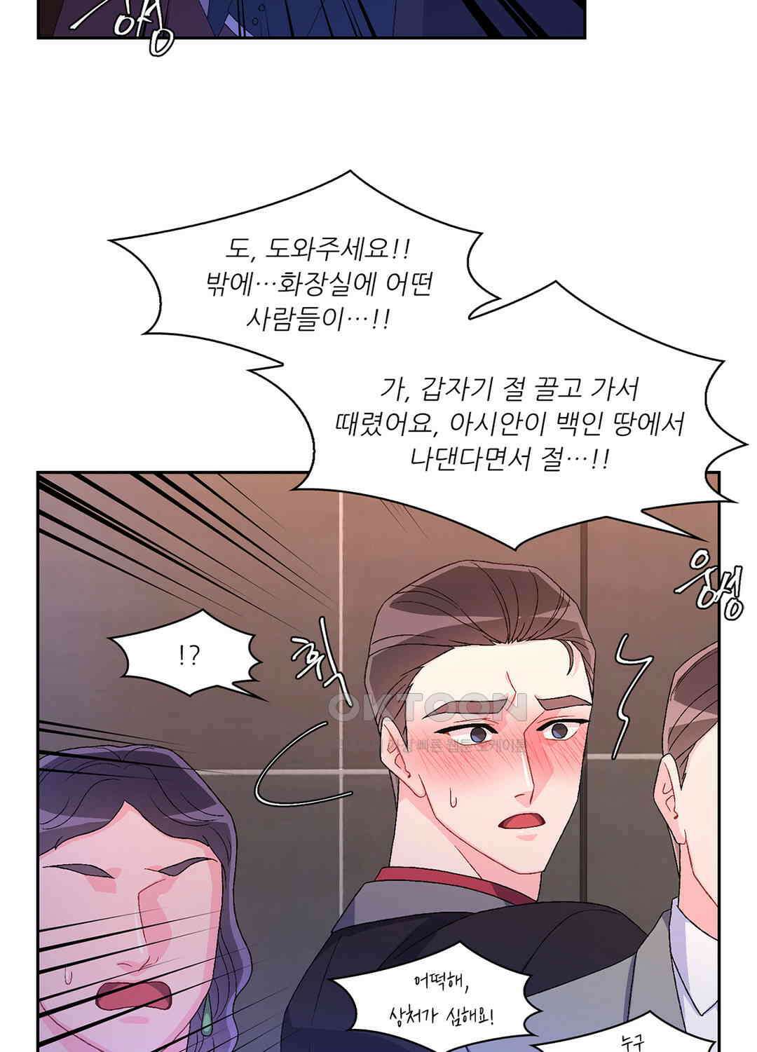 아서(Arthur) 45화 84