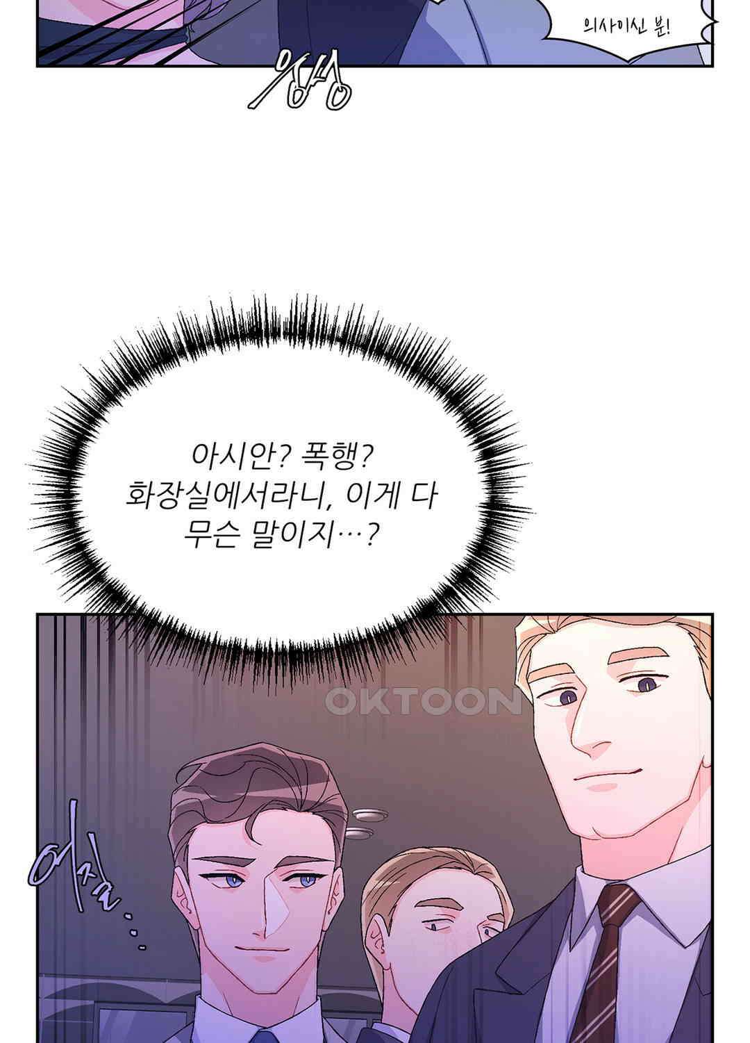 아서(Arthur) 45화 85