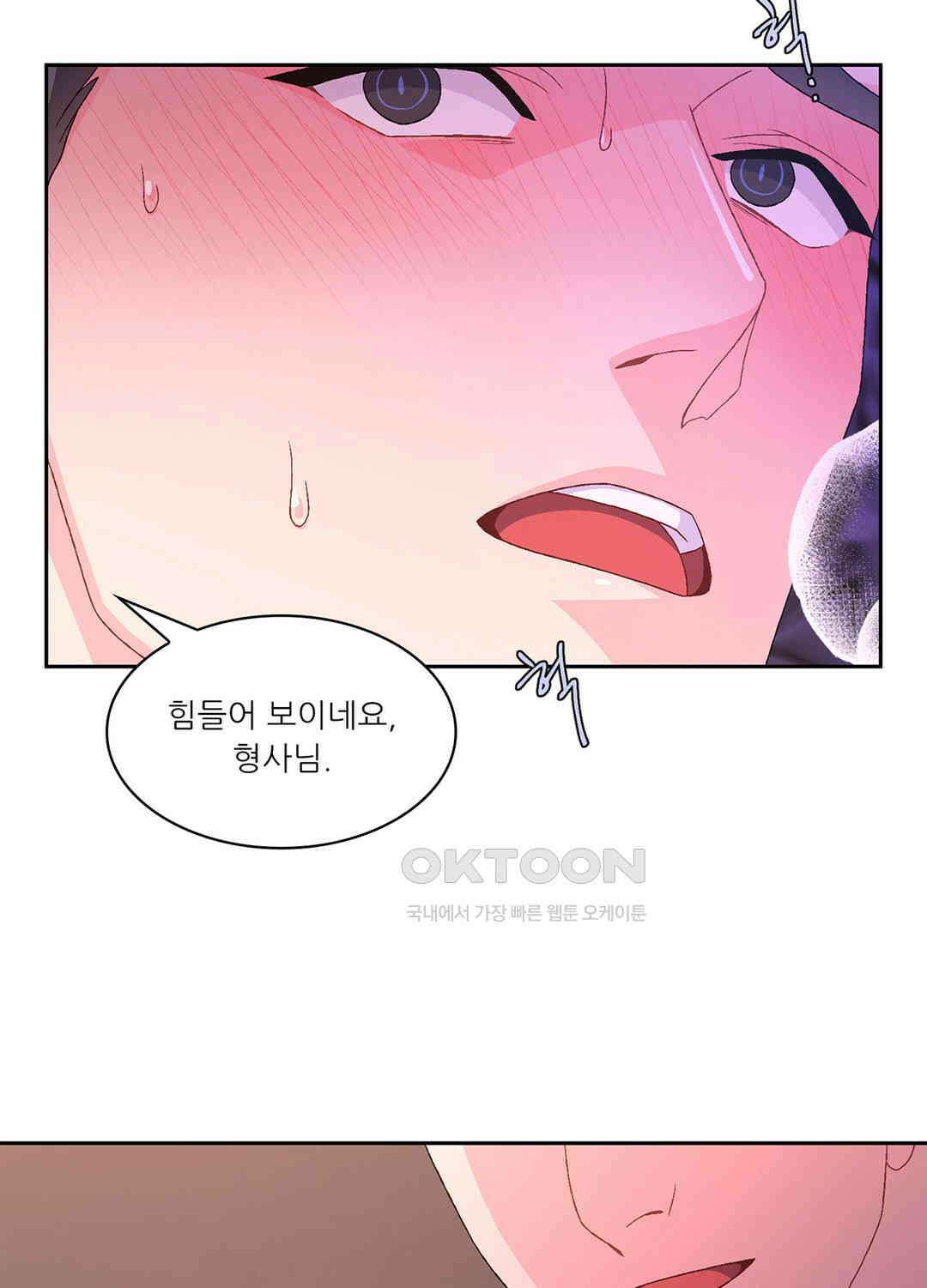 아서(Arthur) 45화 90