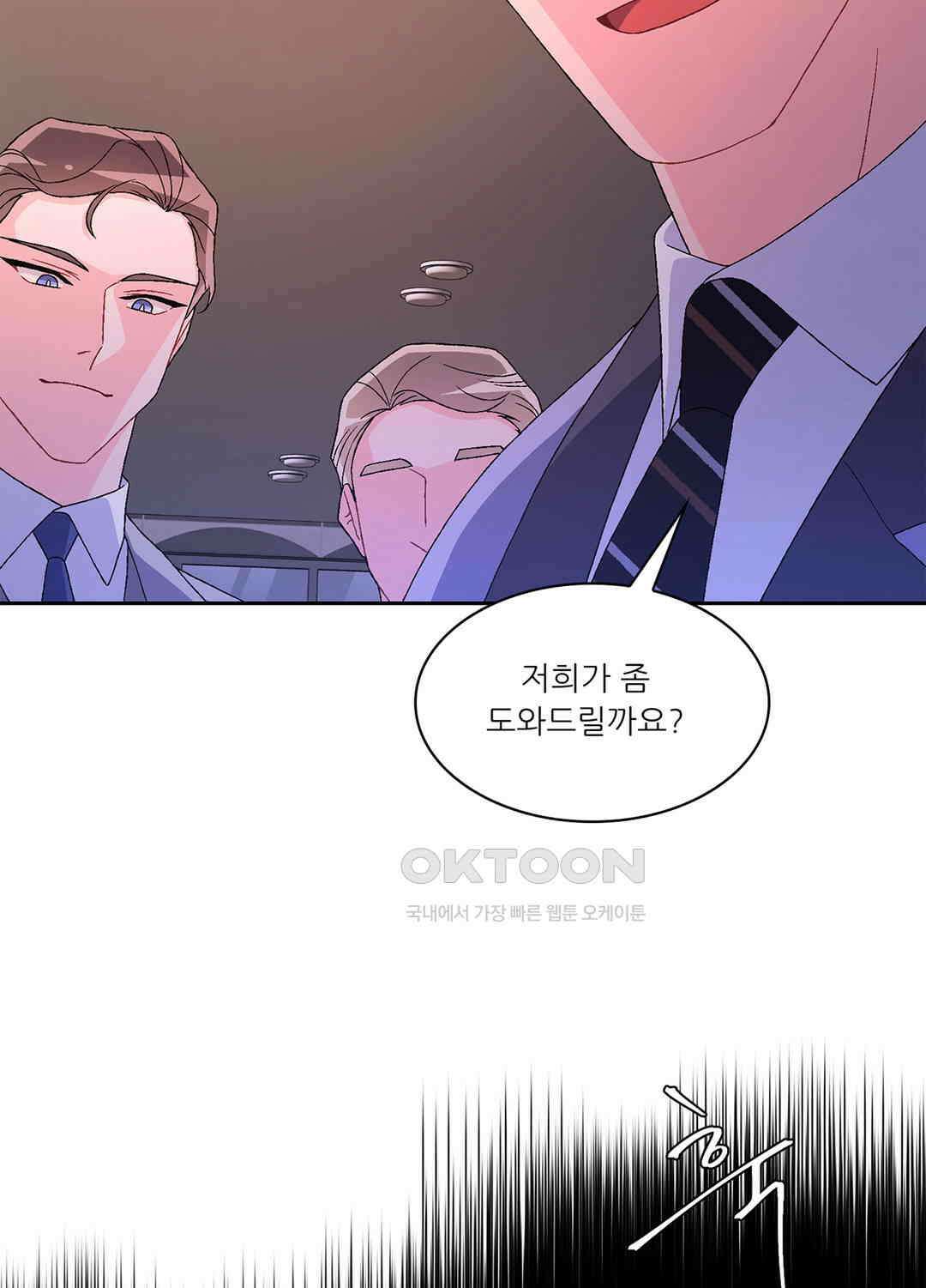 아서(Arthur) 45화 91