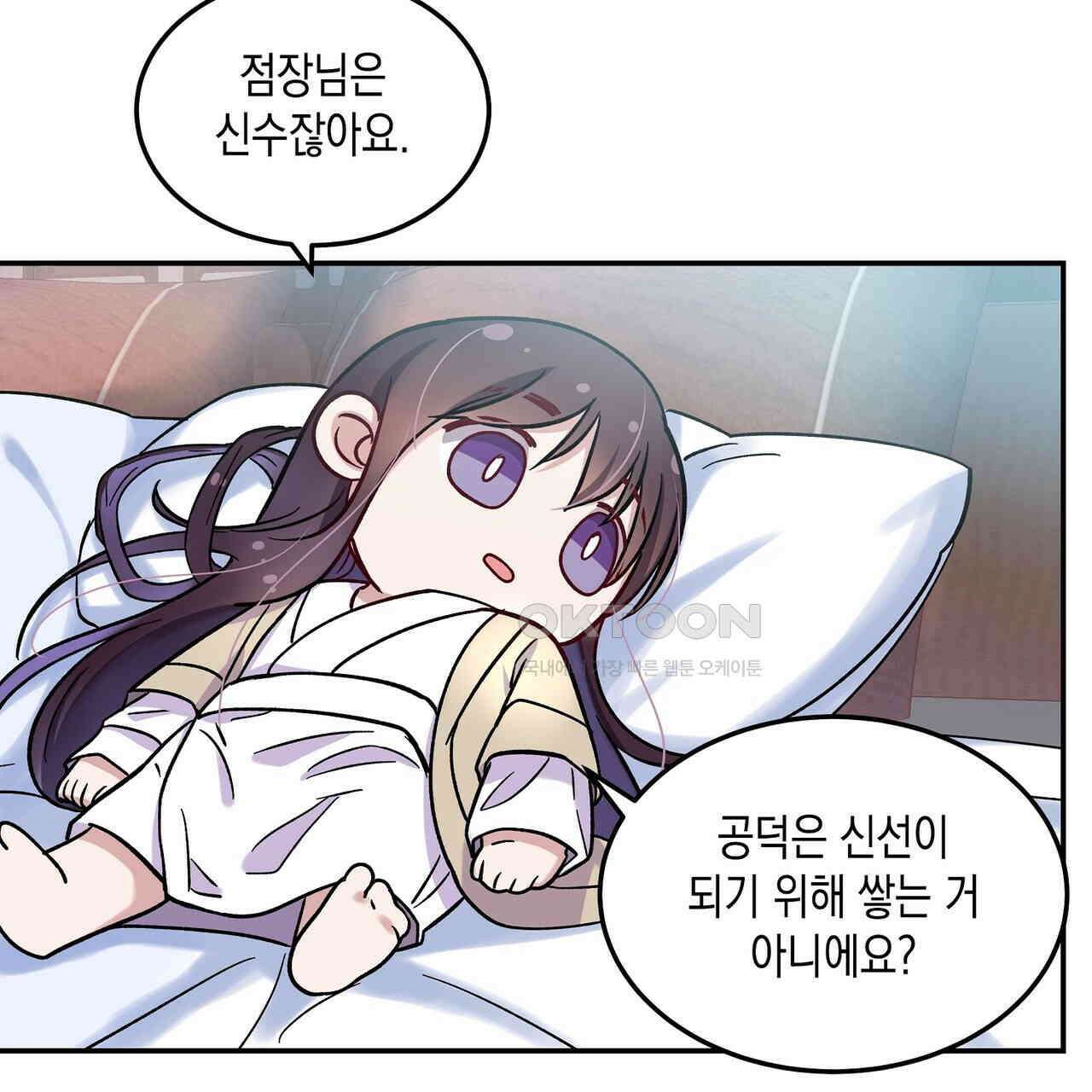 남자 귀신 주웠더니 솔로 탈출! 15화 3